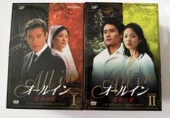 オールイン 運命の愛 DVD-BOX①&②全巻セット+おまけ Amazon.co.jp: オールイン 運命の愛 DVD-BOX 全2巻セット : DVD