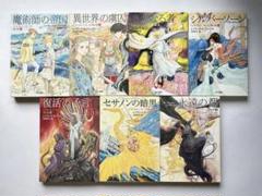 レイモンド・E・フィースト リフトウォー・サーガ 全巻セット(初版)