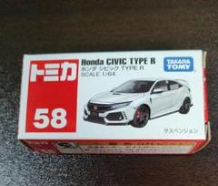 2025年最新】トミカ No.58 ホンダ シビック TYPE R の人気