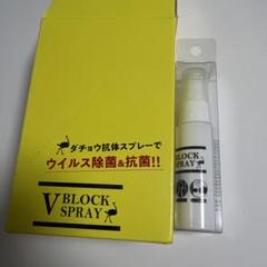 【ダチョウ抗体スプレー】V BLOCK SPRAY スプレー 30mL x 6本のサムネイル