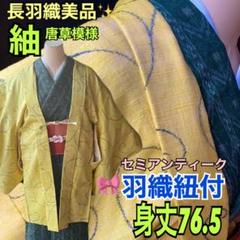 付け帯作り帯唐草グレー変わり鱗幾何学着物帯014a d