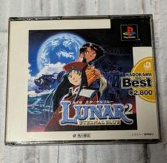 【PS1】LUNAR2 エターナルブルー