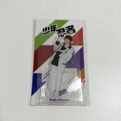 檜山光成 グッズ 公式写真 アクスタ Amazon.co.jp: 少年忍者 檜山光成 アクスタ 2023 第2弾 アクリル