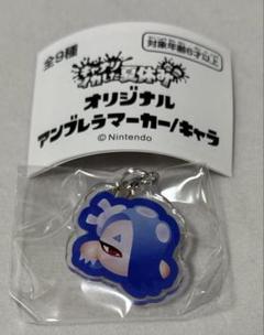 スプラトゥーン フウカ アンブレラマーカー キャラ キャナルシティ限定