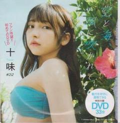 十味　とーみにこ　DVD 2025年最新】十味DVDの人気アイテム - メルカリ