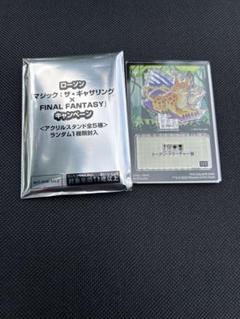 アシュリー様分 MTG FFローソンアクリルスタンド未開封10個