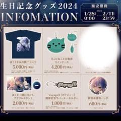 涼海ネモ グッズセット 2025年最新】涼海ネモの人気アイテム - メルカリ
