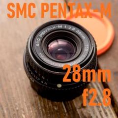Kマウント 広角レンズ PENTAX-M SMC 28mm f2.8