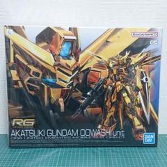 2025年最新】1/144 rg アカツキガンダム (オオワシ装備)の人気