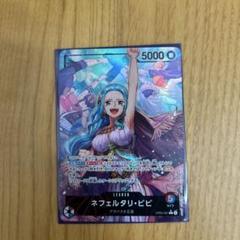 2025年最新】ワンピースカード ビビ リーダーの人気アイテム
