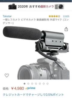 【品薄状態】ビデオカメラ用ショットガンマイク SGC-598