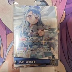 こぼかなえる 誕生日記念 ホロカ PRカード