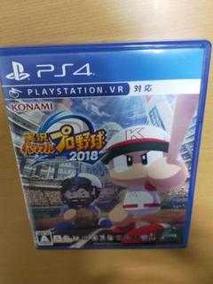 実況パワフルプロ野球2018