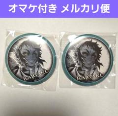 オマケ付き 獪岳 缶バッジ 2点 鬼滅の刃 ダイニング 無限城編 お楽しみくじ
