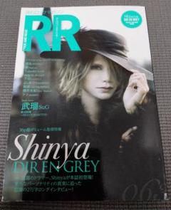Rock and Read 063 Shinya カード付き DIRENGRAY