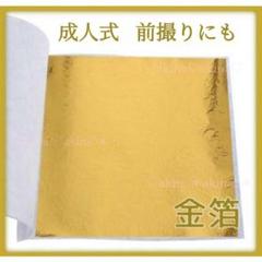 金箔 ヘア 2枚 セット ネイルアート 成人式 和装 前撮り 装飾 金色限定