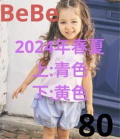 Bebe パンツ80 ダンガリーティアードフリルブルマ