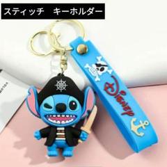 ディズニー スティッチストラップキーホルダー KC5065 - メルカリ