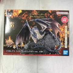 一番くじ モンスターハンター ラストワン賞 ミラボレアス ラストワンカラー 一番くじ モンスターハンター 20th Anniversary」発売決定！禁忌