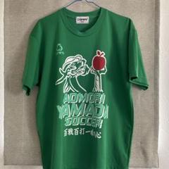 青森山田野球部　Tシャツ Amazon.co.jp: 青森山田 高校サッカー部 Tシャツ メンズ 吸汗速