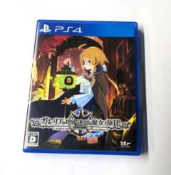 PS4 ガレリアの地下迷宮と魔女ノ旅団 通常版