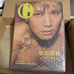 【ももたろう】空に住む 岩田剛典 サイン入り 2025年最新】岩田剛典 サイン入り写真集の人気アイテム - メルカリ