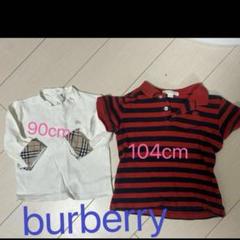 burberryキッズシャツ2点