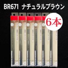 インテグレート ビューティーガイドアイブローN ナチュラルブラウン6本BR671 楽天市場】インテグレート ビューティーガイド アイブロー n