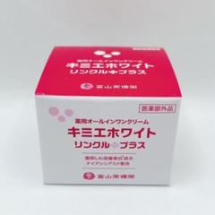 2025年最新】キミエホワイトリンクルプラスの人気アイテム