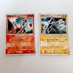 おまけ付き！アルセウス ポケモンカード 2枚