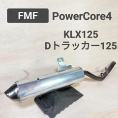 yz250x fmf タービンコア2.1純正ステップ