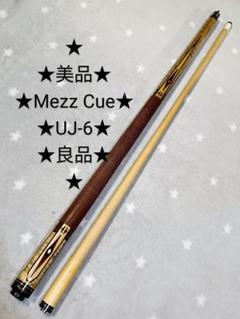 プレイキュー バットのみ　JOSS リザード革巻き JOSS | ビリヤード用品・キュー販売のベル インターナショナル