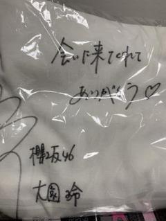 櫻坂46 大園玲 3rd tour A賞 直筆 サイン入り Tシャツ - メルカリ