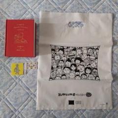 ヨシタケシンスケ展　かもしれない　図録 おまけつき