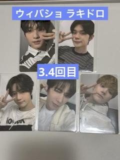 TXT TOGETHER weverse shop ラキドロ 5枚セット 新品