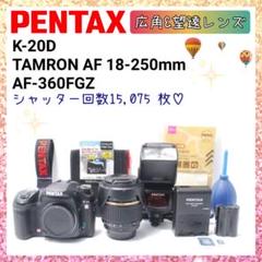 最安値級価格 ❤即購入1000円OFF❤ペンタックス PENTAX K20D 孤高のシャッター デジタルカメラ