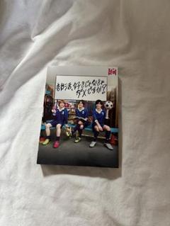 2025年最新】部活好きじゃなきゃダメですか blu-rayの人気
