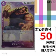 残13）1枚 ジャンバール ST10-009 C 50円×枚