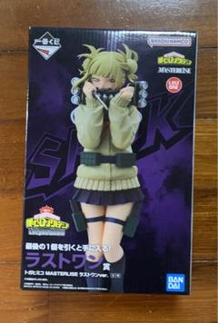 ヒロアカ一番くじ トガヒミコ ラストワン賞 フィギュア 新品未開封 ヴィラン 一番くじ ヒロアカ ラストワン賞 トガヒミコ 未開封品 ヴィラン