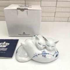ロイヤルコペンハーゲン フィギュリン ブルーパルメッテ 三匹の猫