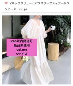 Vネックボリュームパフスリーブティアードワンピース vol.me Vネックボリュームパフスリーブティアードワンピース vol.me