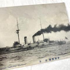 2025年最新】戦時中 絵葉書の人気アイテム - メルカリ 2025年最新】戦時中 絵葉書の人気アイテム - メルカリ