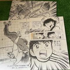 【付録未使用品】キャプテン翼 マガジン vol.1〜16 キャプテン翼マガジン Vol.1 (発売日2020年04月02日) | 雑誌