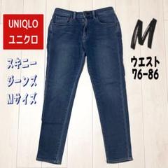 UNIQLO スキニージーンズ メンズ Mサイズ