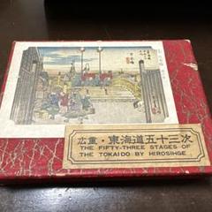 【心笑結様 確認用】 永谷園 東海道五十三次 Amazon.co.jp: 永谷園 お茶漬け 東海道五十三次カード 5種6枚