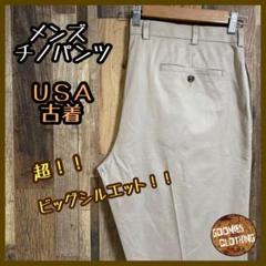 メンズ チノパンツ ベージュ ビッグシルエット 無地 40 USA古着 90s