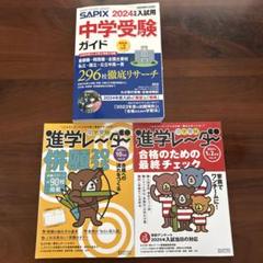 サピックス　2年　01から17まで 2025年最新】sapix 2年の人気アイテム - メルカリ