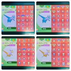魅了 ポケモン オメガルビー 4.6世代リボンコンプクラウン3犬 配信多数有り 70 - 携帯用ゲームソフト