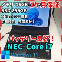 【NEC】NS700 高性能i7 SSD256GB 16GB ブラックノートPC