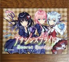 最終値下げ！ アサシンズプライド 抽プレ ドラゴンマガジン